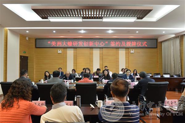 學(xué)校與昆明賽諾制藥股份有限公司共建“美洲大蠊研發(fā)創(chuàng)新中心”簽約授牌儀式順利舉行