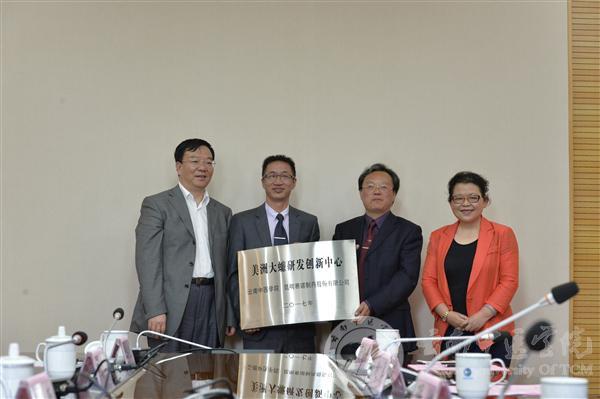 學(xué)校與昆明賽諾制藥股份有限公司共建“美洲大蠊研發(fā)創(chuàng)新中心”簽約授牌儀式順利舉行