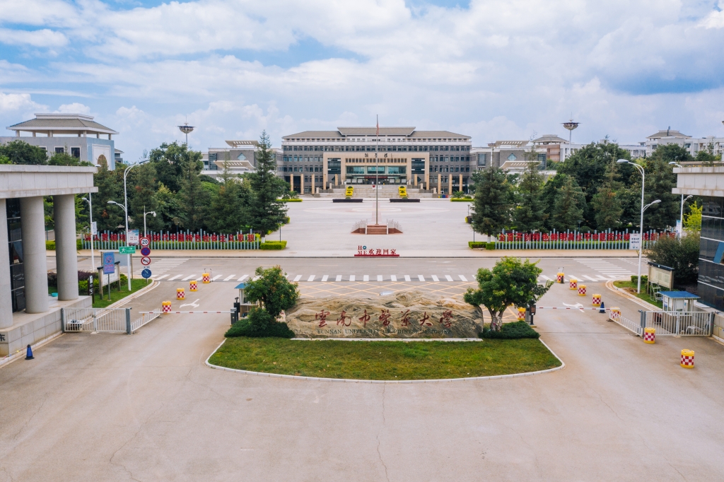 云南中医药大学新校区图片