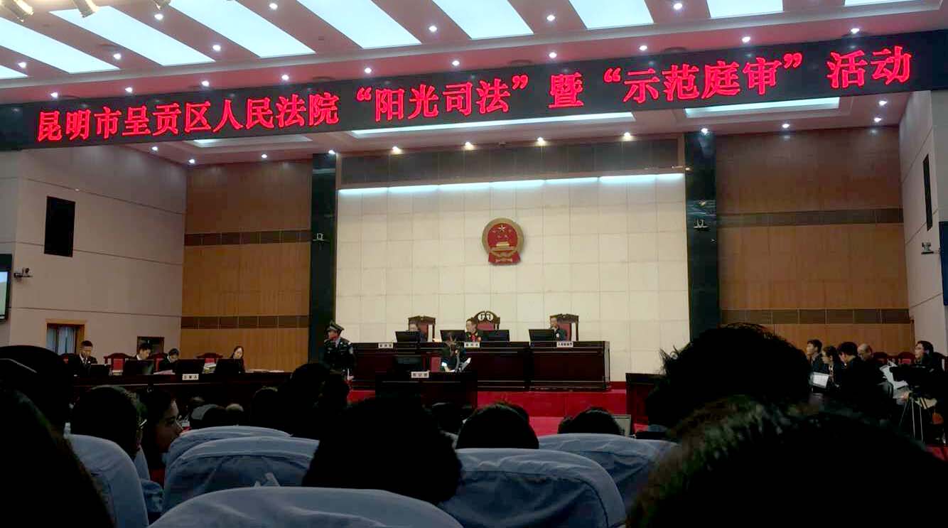 呈贡法院活动 (2).jpg